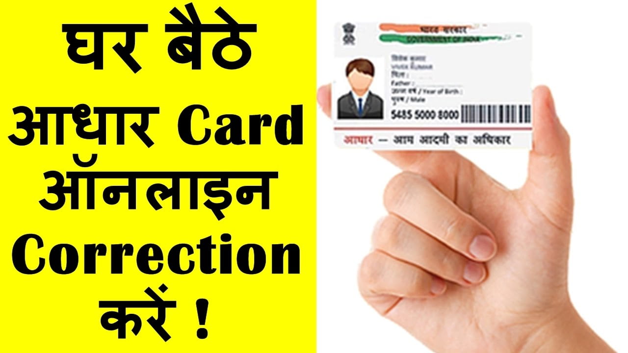 Aadhar card