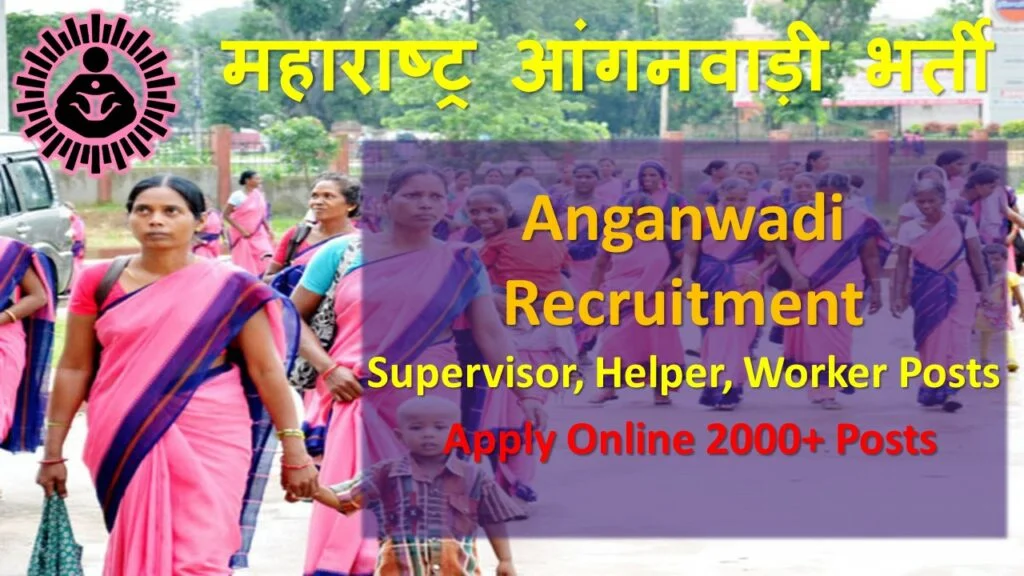 Anganwadi Recruitment – महाराष्ट्र आंगनवाड़ी भर्ती , Apply Online 2000+ Posts