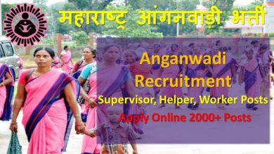 Anganwadi Recruitment
