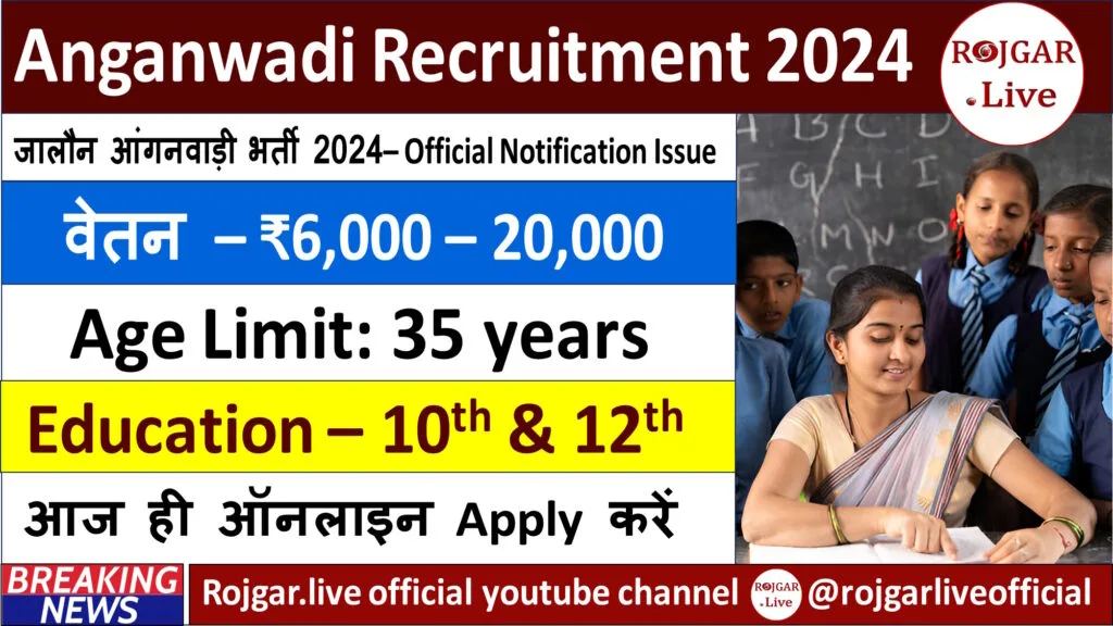 Jalaun Anganwadi Recruitment 2024