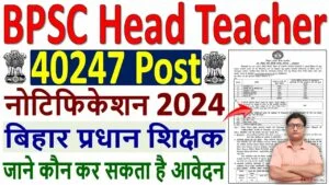 BPSC Head Teacher Jobs Notification 2024 for 40247 Posts | Online Form