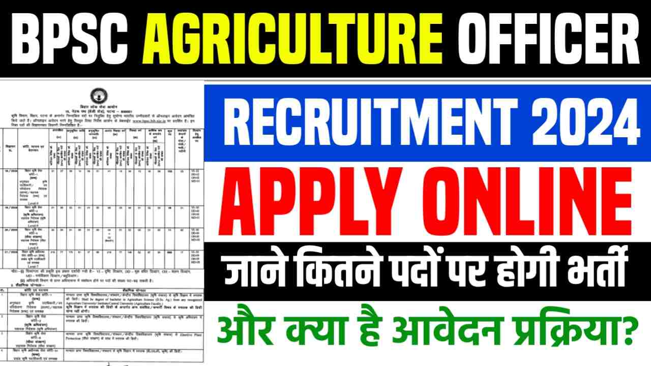 BPSC Recruitment Agriculture
