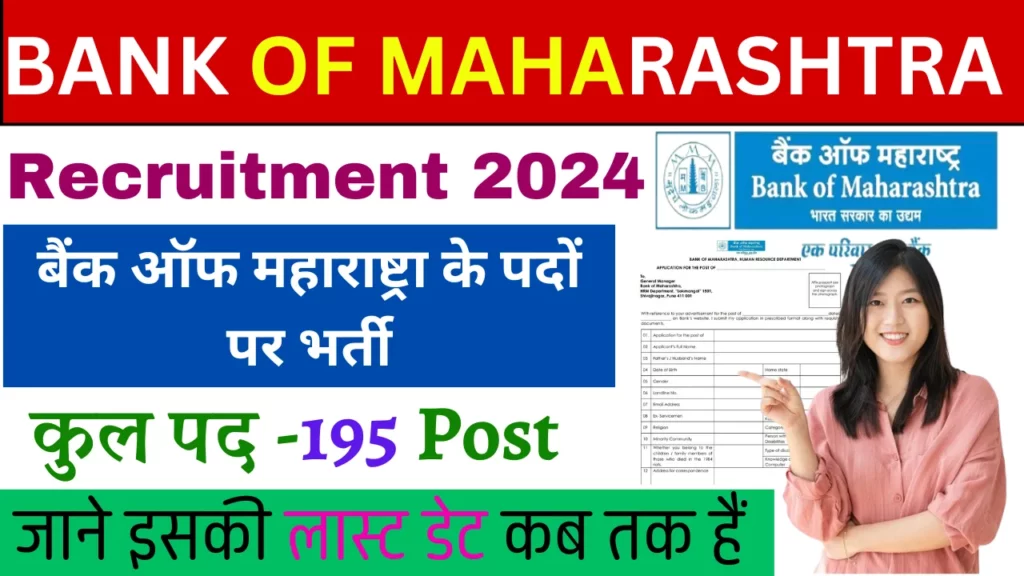 Bank of Maharashtra Recruitment 2024 Notification for 195 Posts | Application Form