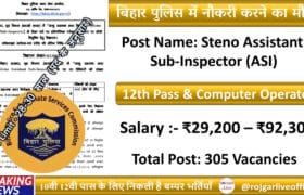 Bihar Police Recruitment 2024 – Steno Assistant Sub-Inspector (ASI) Jobs