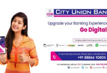 City Union Bank Ltd. How to Apply & Career Opportunity
