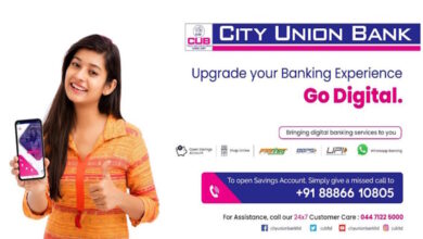 City Union Bank Ltd. How to Apply & Career Opportunity