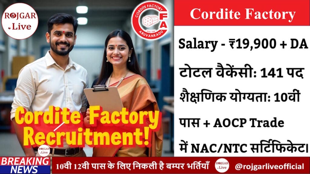 Cordite Factory Aruvankadu Recruitment 2024: 141 Vacancies For Tenure 