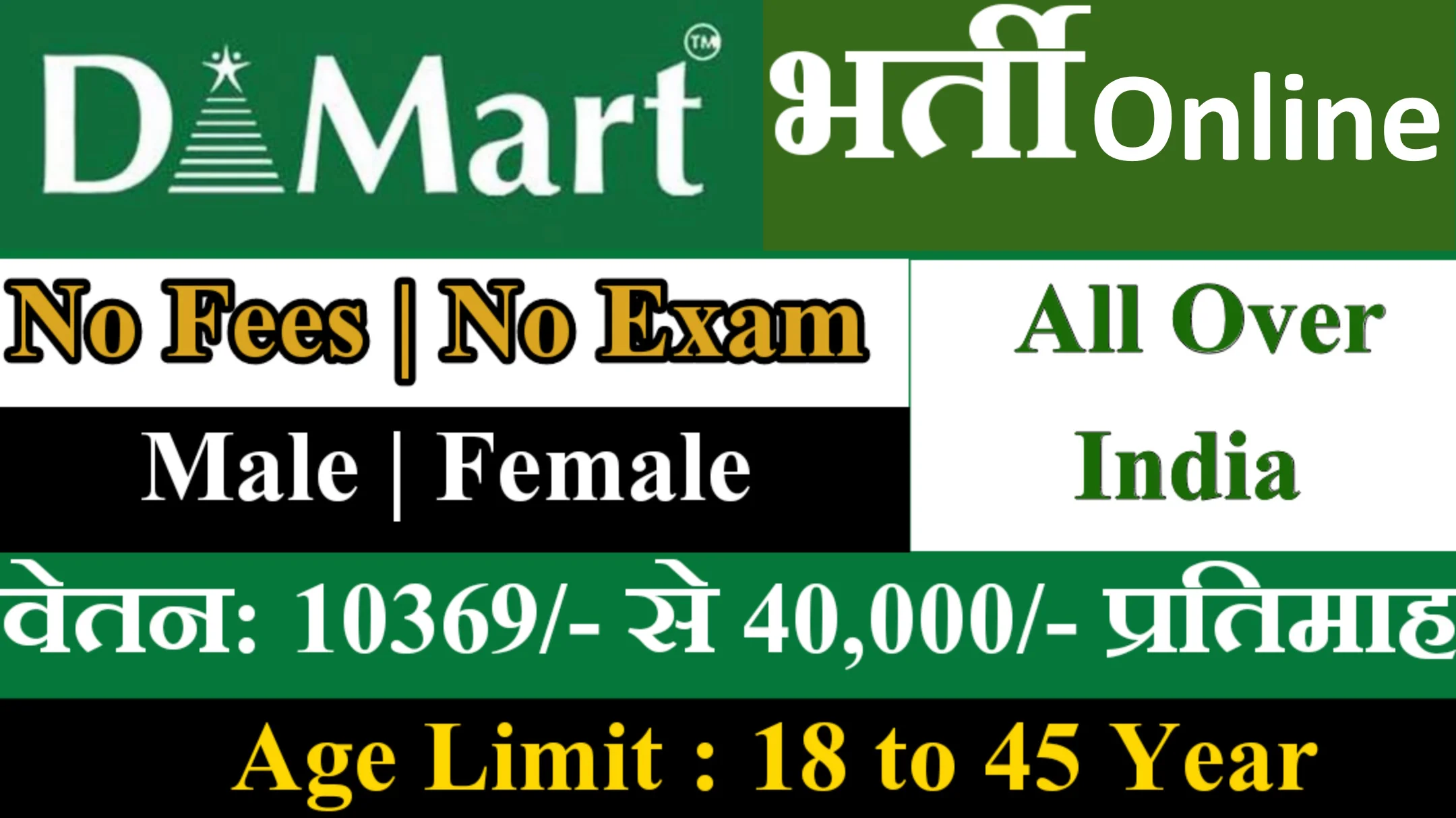 Dmart Online Jobs