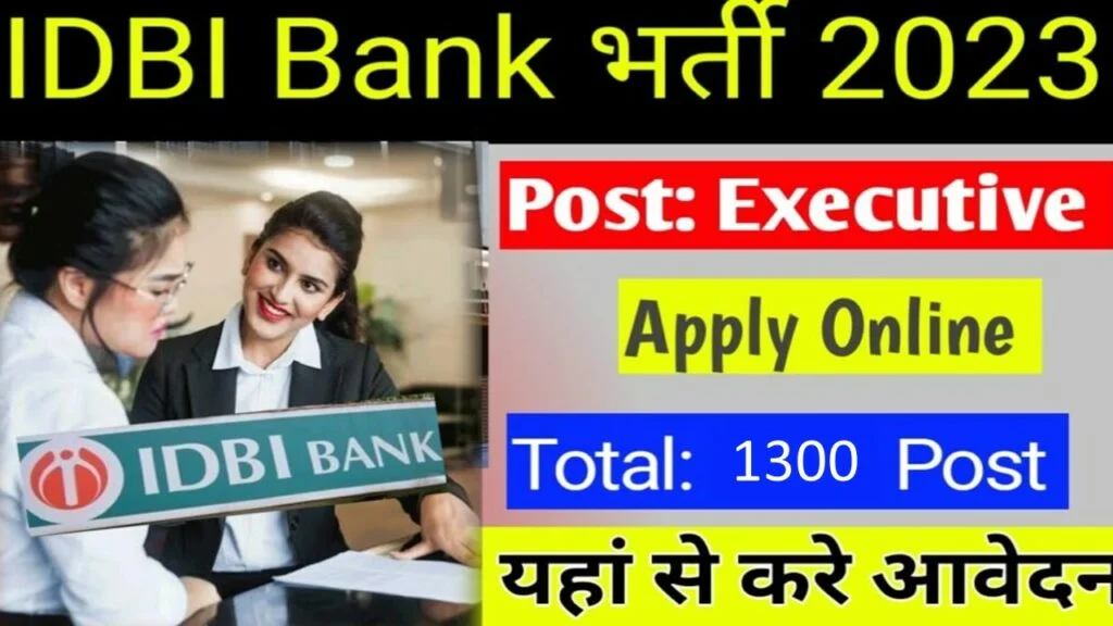 IDBI Bank Recruitment 1300  Executive Posts- Apply Now