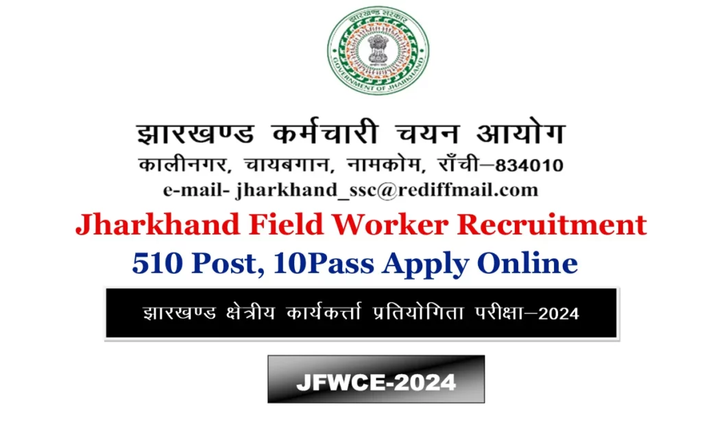 Jharkhand Staff Selection Commission (JSSC) Recruitment – 510 Field Workers – Apply Now