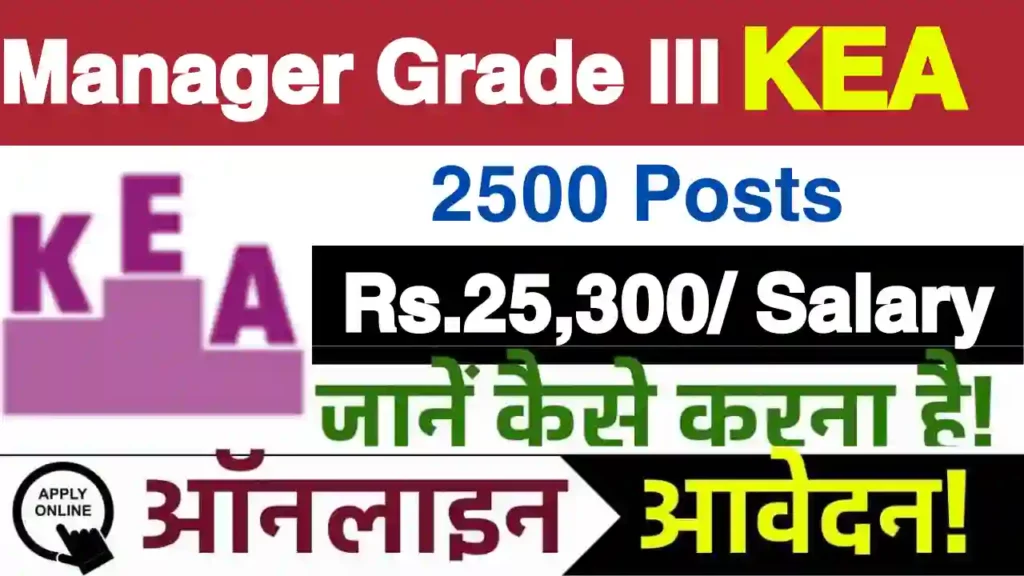 Karnataka Examination Authority (KEA) Manager Jobs Notification 2024 for 2286 Posts | Online Form