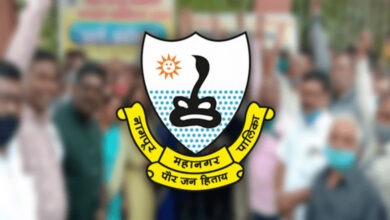 Nagpur Municipal Corporation Recruitment 2025