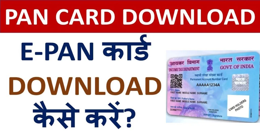 PAN Card (Permanent Account Number) – Eligibility, Apply, Documents, Correction & check Status