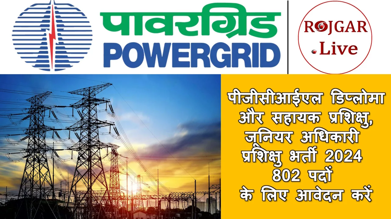 Power Grid Junior officer diploma