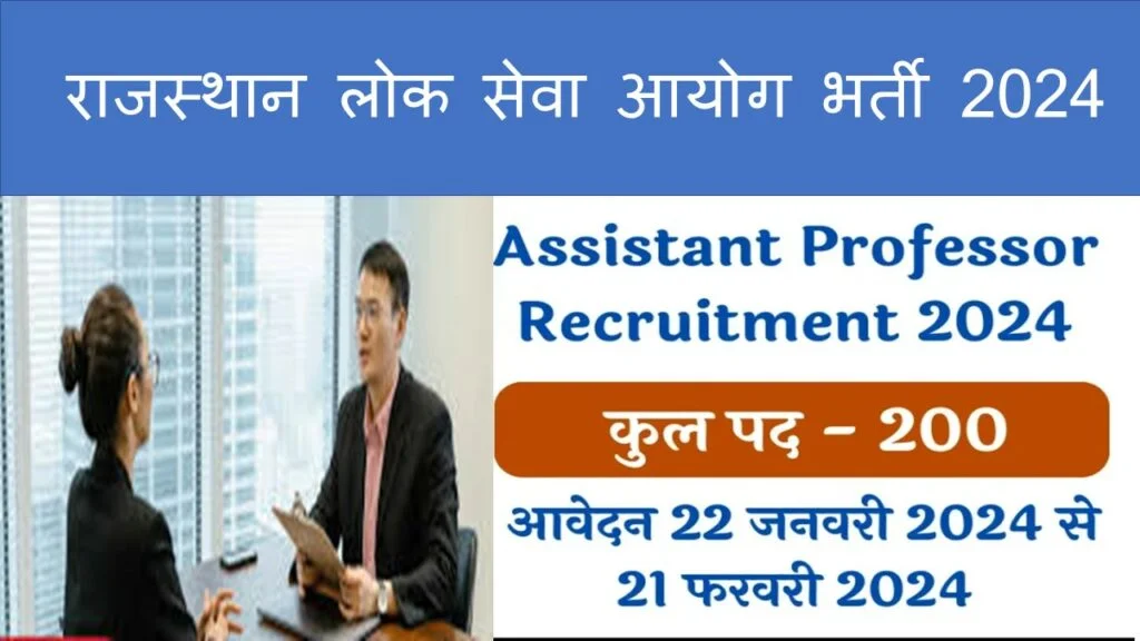 Rajasthan Public Service Commission Assistant Professor Jcobs Notification 2024 for 200 Posts |Apply  Online