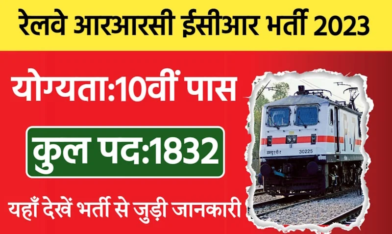 RRC ECR Recruitment 2023