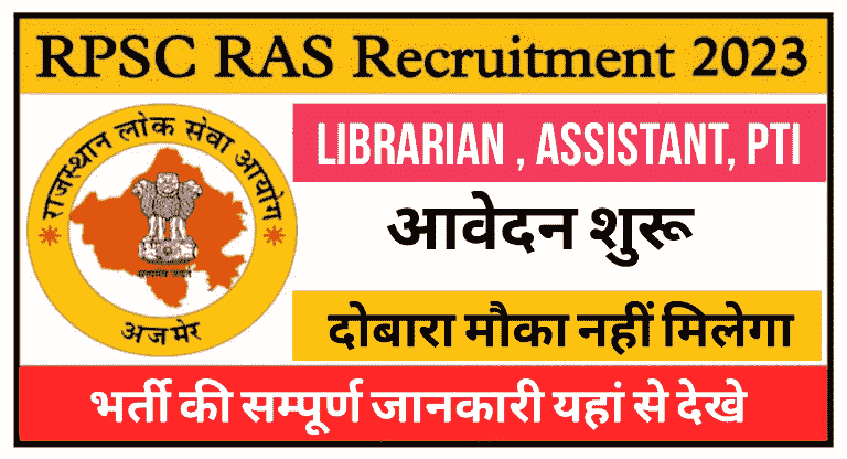 Rajasthan Public Service Commission (RPSC) Recruitment – Vice Principal Jobs Notification 2024 for 36 Posts