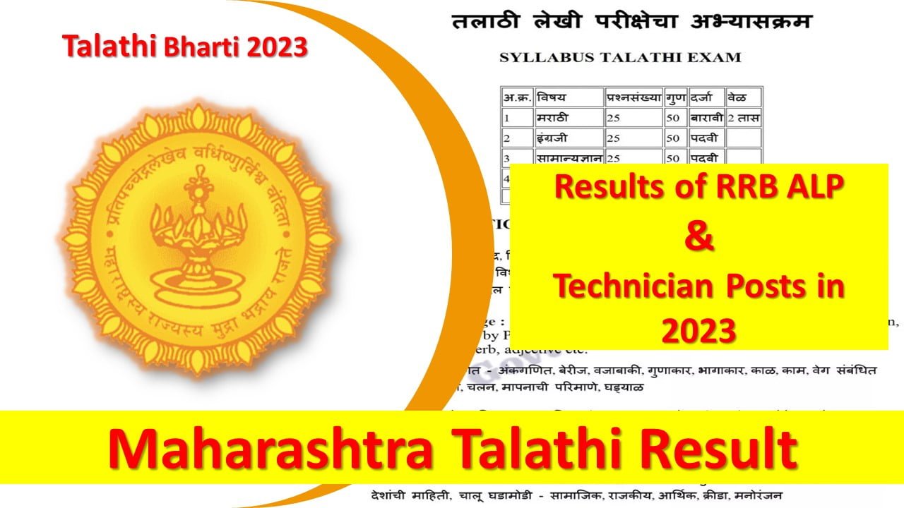 Results of RRB ALP & Technician Posts in 2023