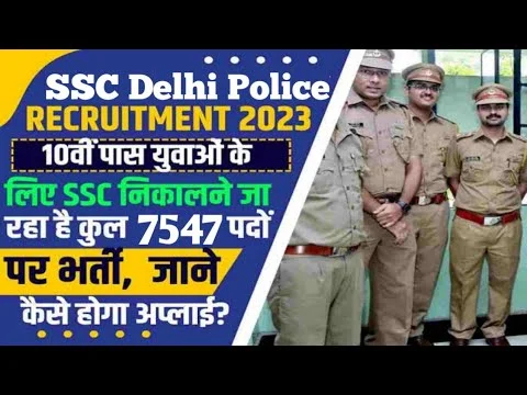 SSC Recruitment