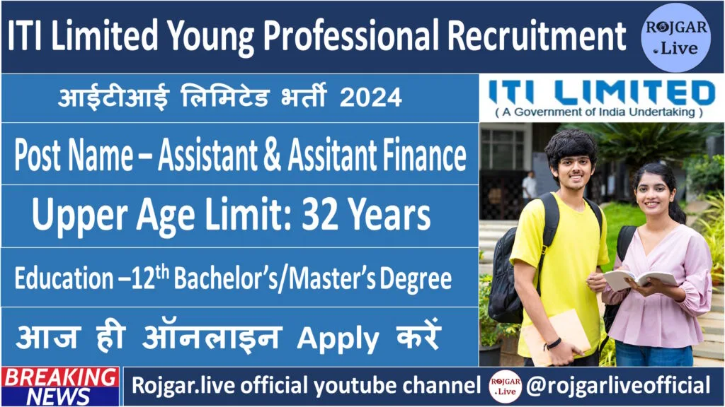 New Job Opening! ITI Limited Young Professional Recruitment 2024 – Click to Check Eligibility