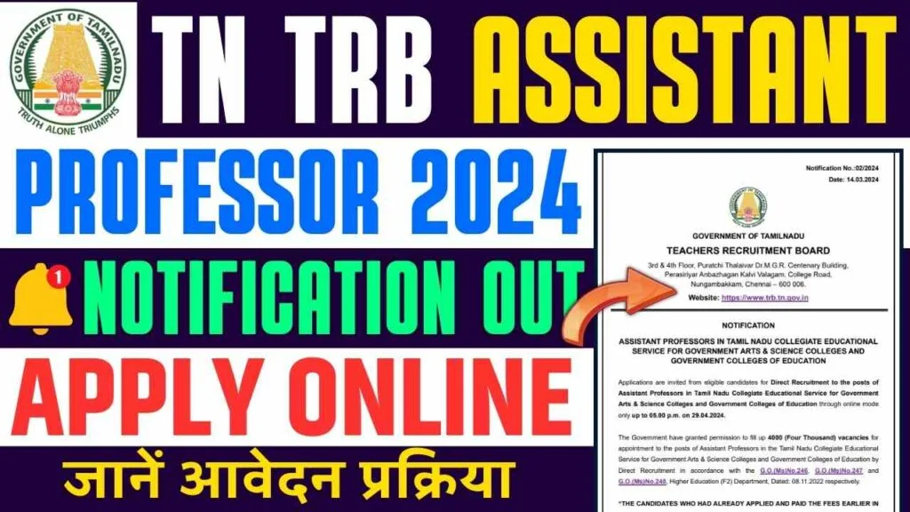 Tamilnadu Teacher Recruitment Board Assistant Professor Jobs Notification 2024 for 4000 Posts | Online Form