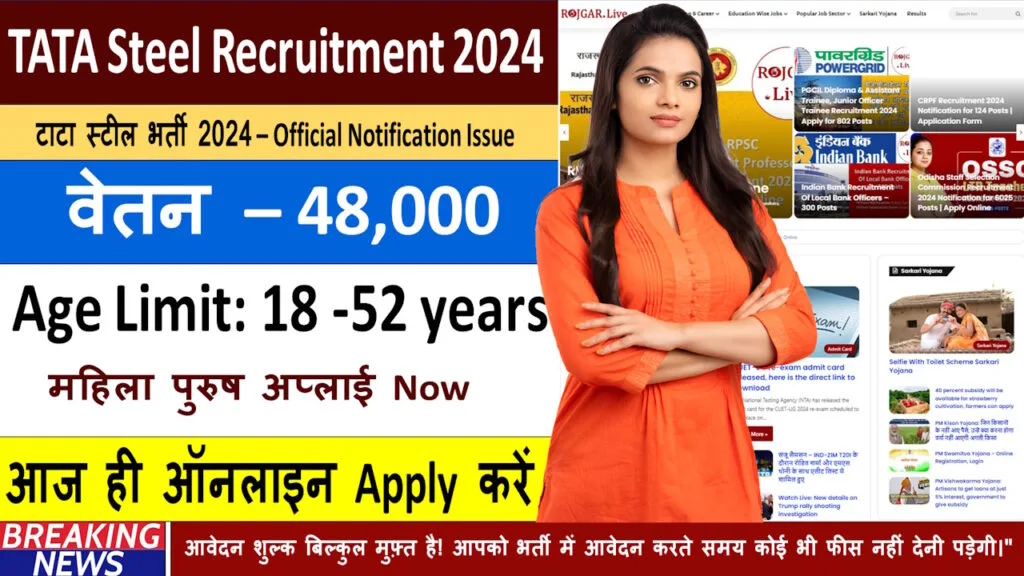 TATA Steel Recruitment 2024 – टाटा स्टील भर्ती 2024