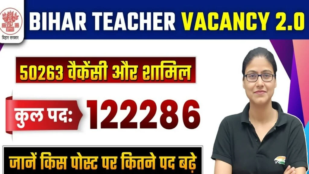 Bihar Teacher Recruitment 2023 – 122286 Posts of School Teacher – Apply Now