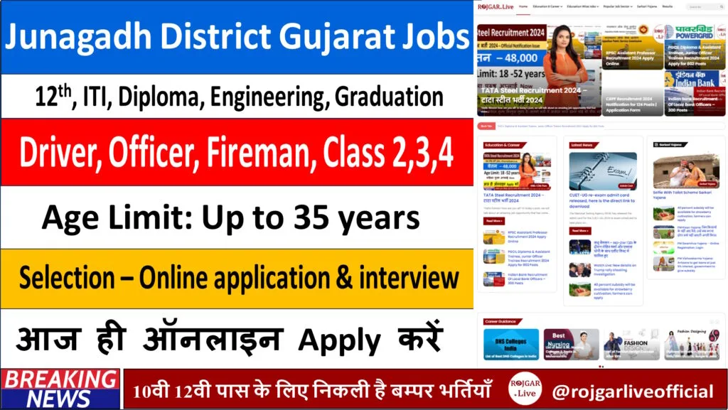 JD Recruitment 2024 – Fireman, Class-4 and various other Post – 174 Vacancies