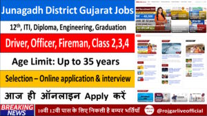 JD Recruitment 2024 – Fireman, Class-4 and various other Post – 174 Vacancies