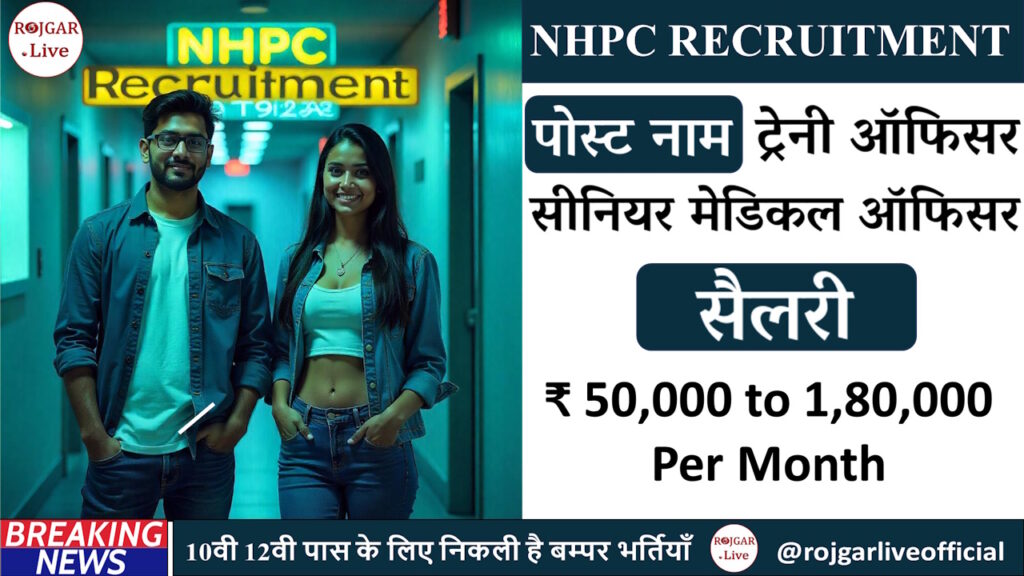 NHPC Recruitment 2024: Apply for Trainee Officer and Senior Medical Officer Posts