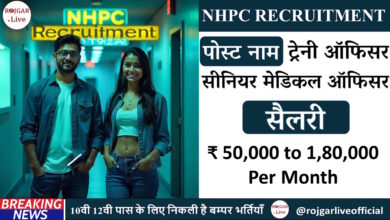 NHPC Recruitment