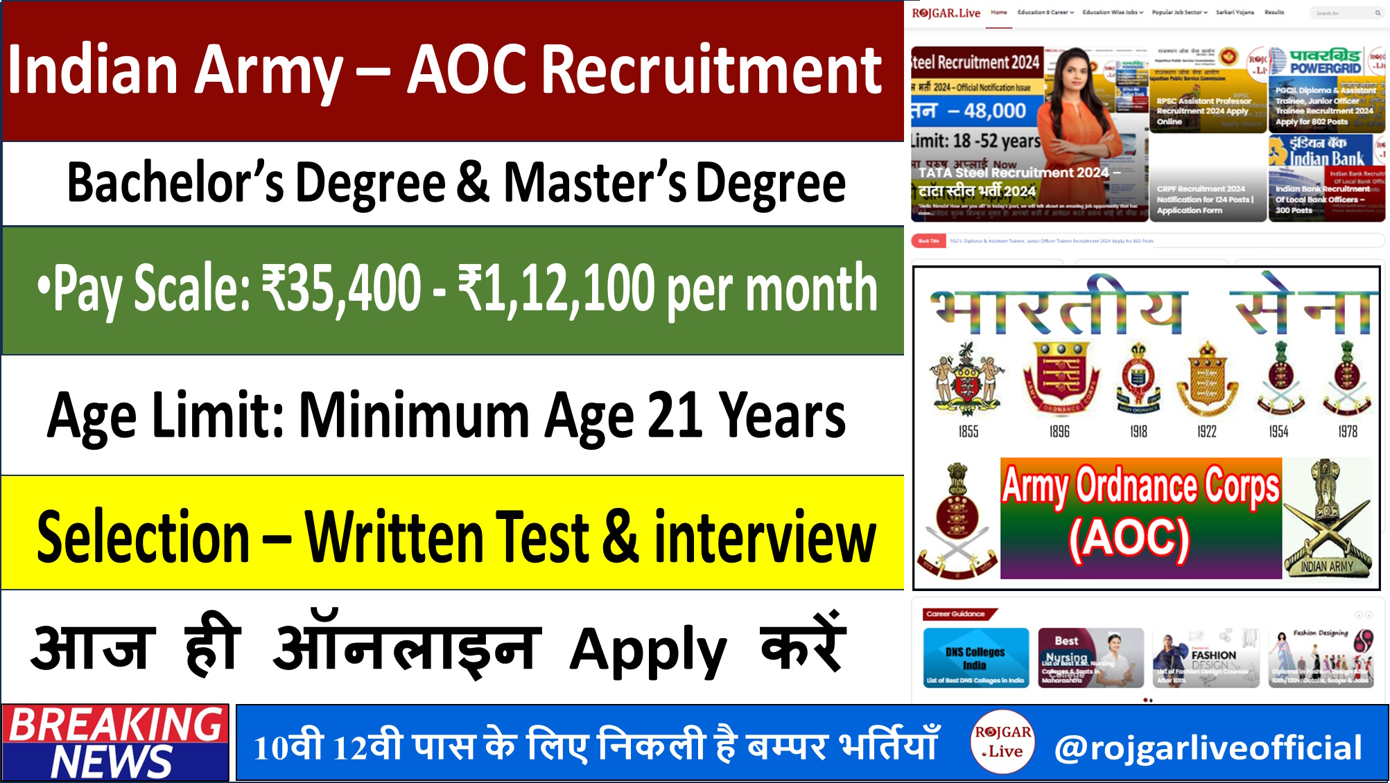 AOC Records Senior Material Assistant (SMA) Recruitment 2024