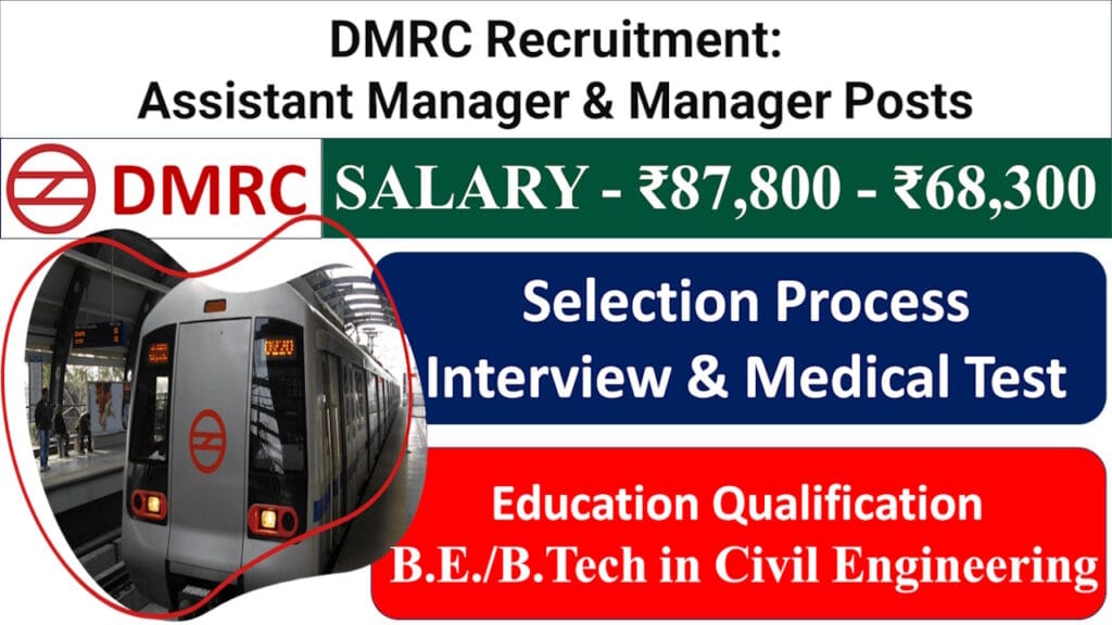 DMRC Recruitment 2024: Apply for Assistant Manager and Manager Posts