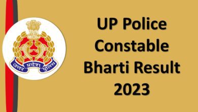 UP Police Constable Bharti Result