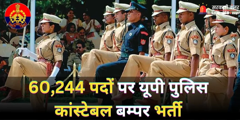 UP Police Opens Gates to 60,244 Constable Positions – Apply Now!