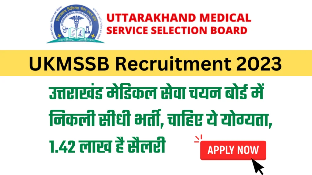 Uttarakhand Medical Services Selection Board (UKMSSB) Recruitment – 1455 Nursing Officer – Apply Now