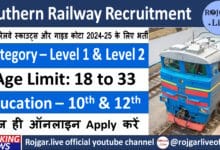 Southern Railway Recruitment For Scouts & Guide Quota 2024-25