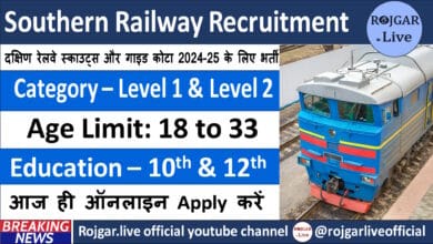 Southern Railway Recruitment For Scouts & Guide Quota 2024-25