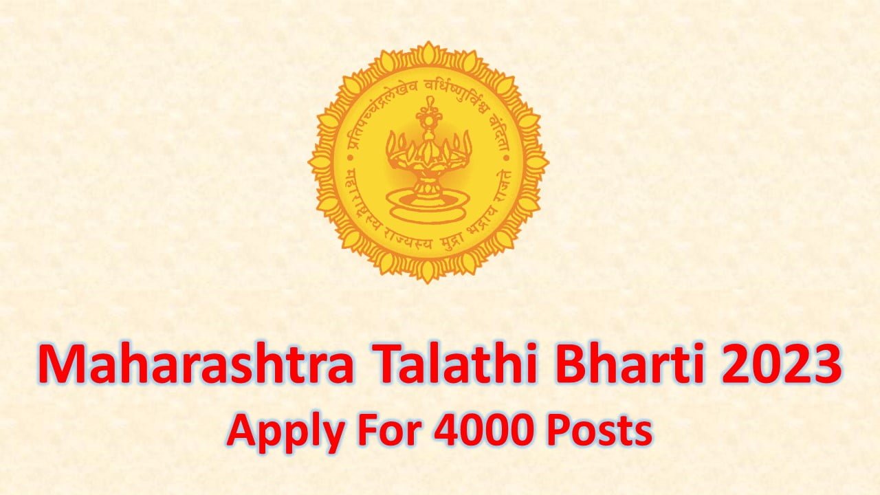 talathi bharti 2023